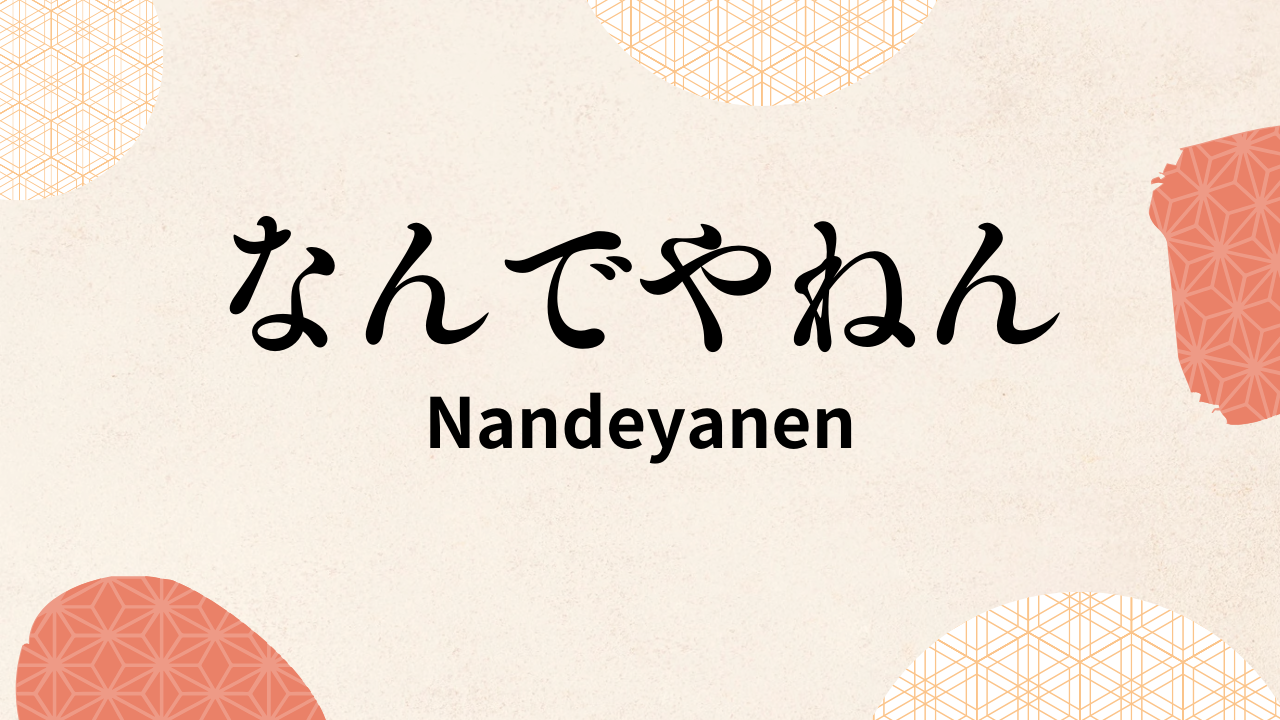 nandeyanen